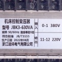 Трансформатор JBK3-630VA (019026)