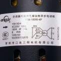 Электродвигатель YSK180-4 (019501)