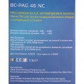 Масло компрессорное BC-PAG 46NC 1л (020230)
