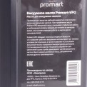 Масло для вакуумных насосов ProMart-VPO 1л (021865)