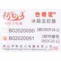 Термостат WDF20L B02020051 (020348)