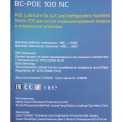 Масло синтетическое BC-POE 100NC 1л (020990)