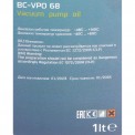 Масло для вакуумных насосов BC-VPO 68 1л (002017)
