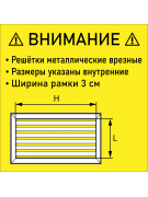 Решётка вентиляционная врезная BH-D РВ-1 300*200 Решётка вентиляционная врезная BH-D РВ-1 300*200