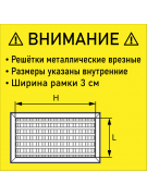 Решётка вентиляционная врезная BH-S РВ-2 800*150 Решётка вентиляционная врезная BH-S РВ-2 800*150