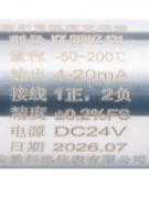 Датчик температуры KX-SBWZ-131 (-50 +200 4-20mA) (024966) Датчик температуры KX-SBWZ-131 (-50 +200 4-20mA) (024966)