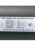 Электродвигатель для фанкойла YS(D)K-100-4P (100W/12мм) /уценка/ (017657) Электродвигатель для фанкойла YS(D)K-100-4P (100W/12мм) /уценка/ (017657)