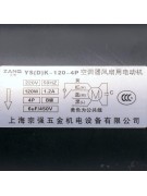 Электродвигатель для фанкойла YS(D)K-120-4P (120W/12мм) (009559) Электродвигатель для фанкойла YS(D)K-120-4P (120W/12мм) (009559)