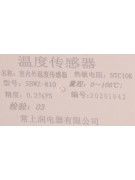 Датчик температуры SBWZ-810 (0-100C) NTC10K (016766)