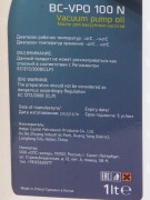 Масло для вакуумных насосов BC-VPO100N (1л) (024991) Масло для вакуумных насосов BC-VPO100N (1л) (024991)