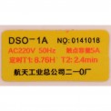 Таймер DSO-1A (018112)