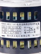 Электродвигатель YDK45-4B02 (024742) Электродвигатель YDK45-4B02 (024742)