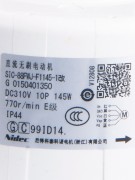 Эл. двигатель наружного блока SIC88FWJ-F1145-1 145W DC310V (024950) Эл. двигатель наружного блока SIC88FWJ-F1145-1 145W DC310V (024950)