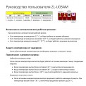 Плата универсальная управления сплит-системой ZL-U03AM (7948)