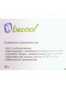 Жидкий индикатор утечек BC-BBL-N 1л (021534) Жидкий индикатор утечек BC-BBL-N 1л (021534)